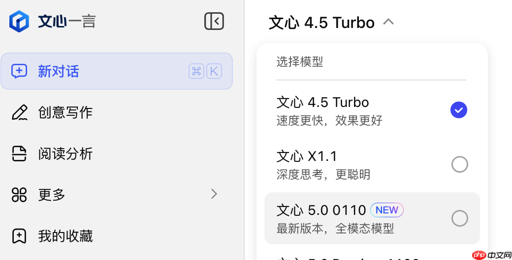 百度文心大模型 ERNIE-5.0-0110 发布  第1张
