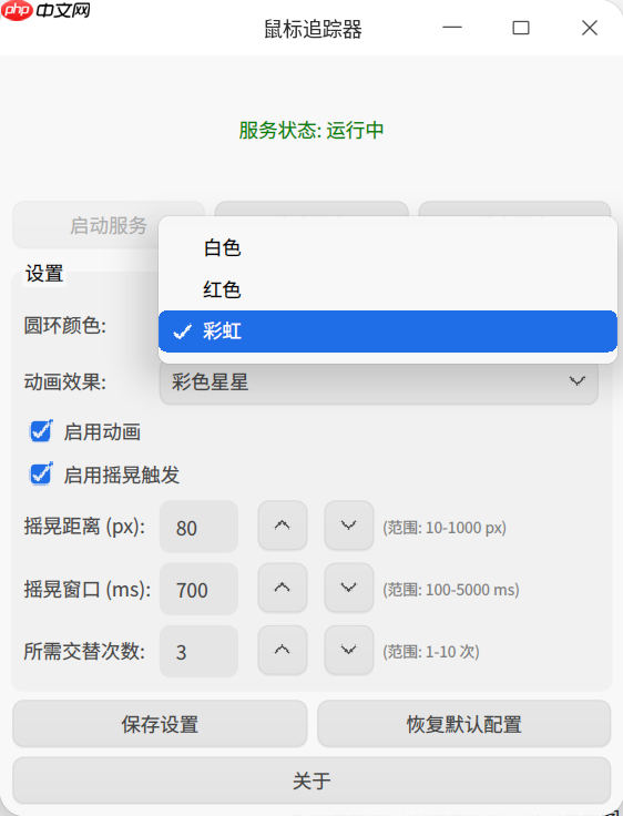 告别“满屏找光标”！deepin 社区大佬新作「鼠标追踪器」上线  第2张