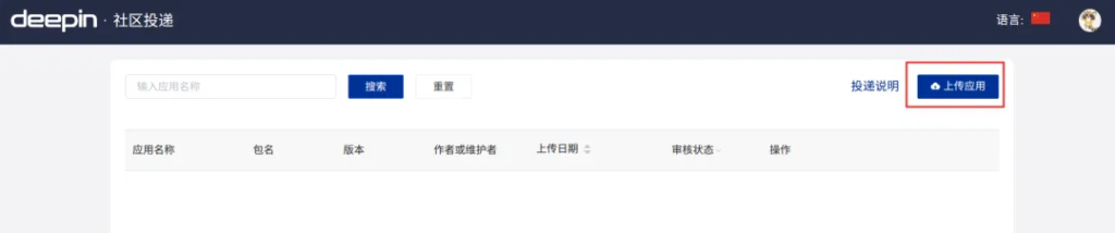 告别“满屏找光标”！deepin 社区大佬新作「鼠标追踪器」上线  第6张