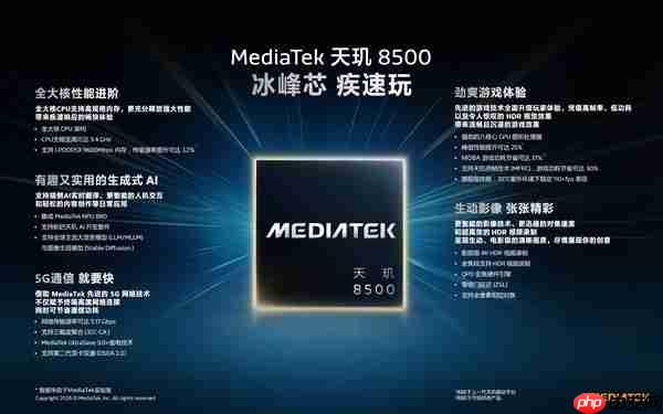 新一代中端神U！联发科天玑8500发布：跑分突破240万、GPU性能大涨25%  第11张