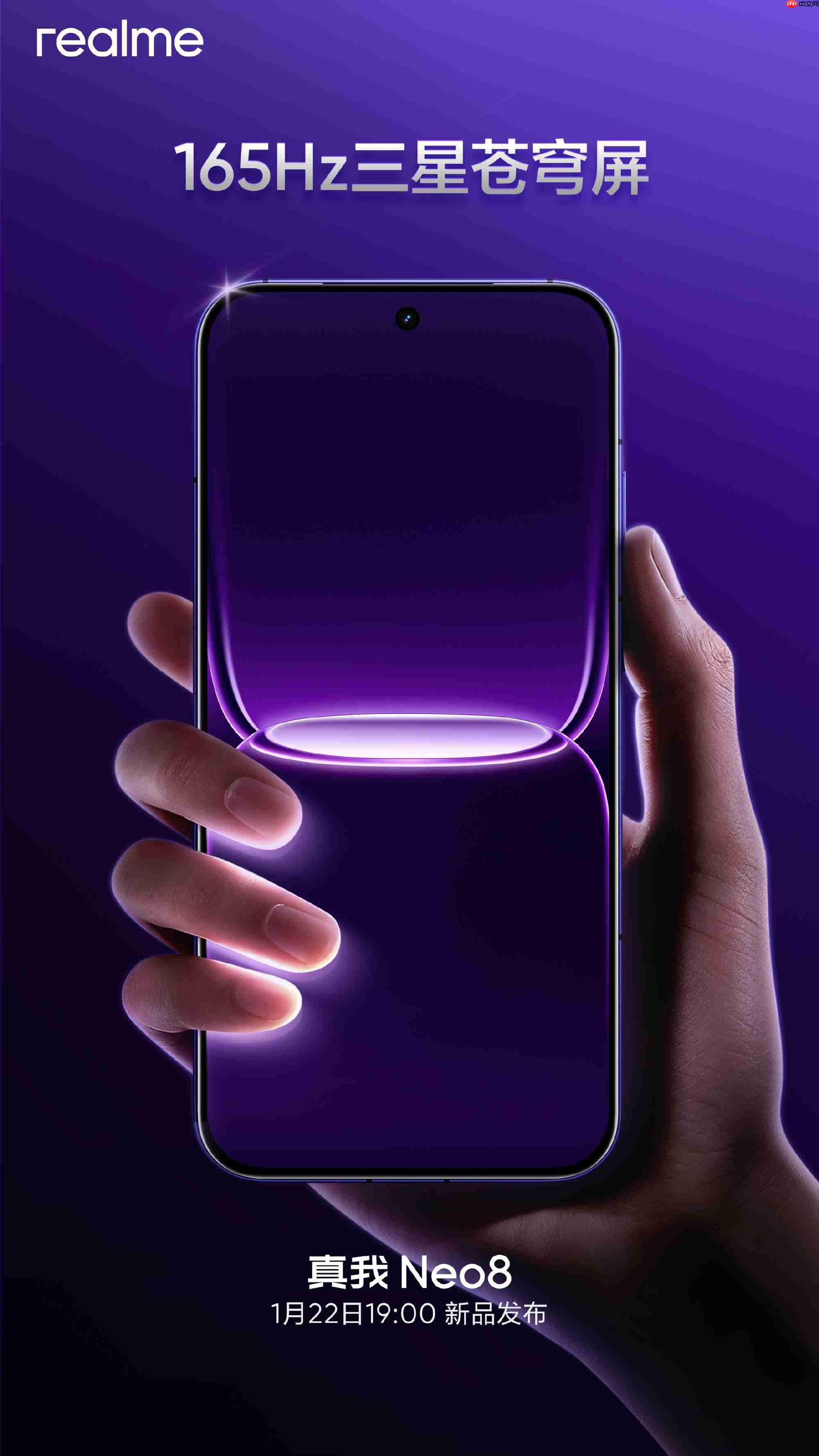 真我Neo8定档1月22日：全球首发165Hz三星苍穹屏，电竞体验升级  第2张