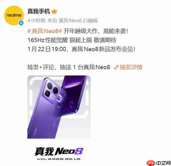 真我Neo8定档1月22日：全球首发165Hz三星苍穹屏，电竞体验升级