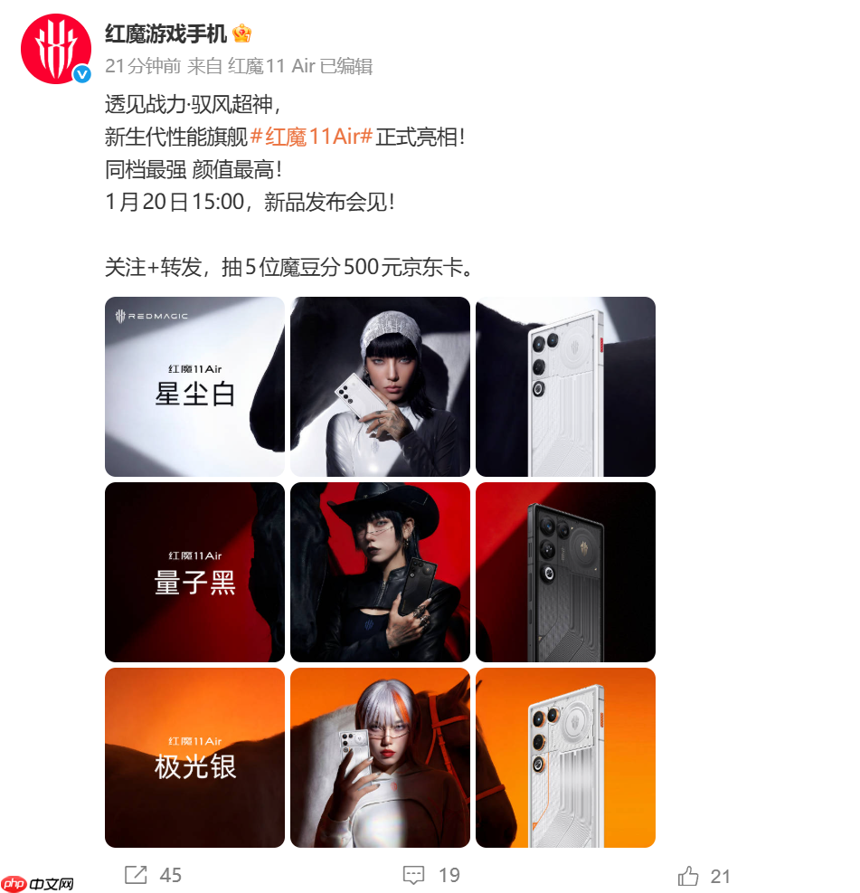 透明面板、风扇全面回归！红魔11 Air外观出炉  第1张