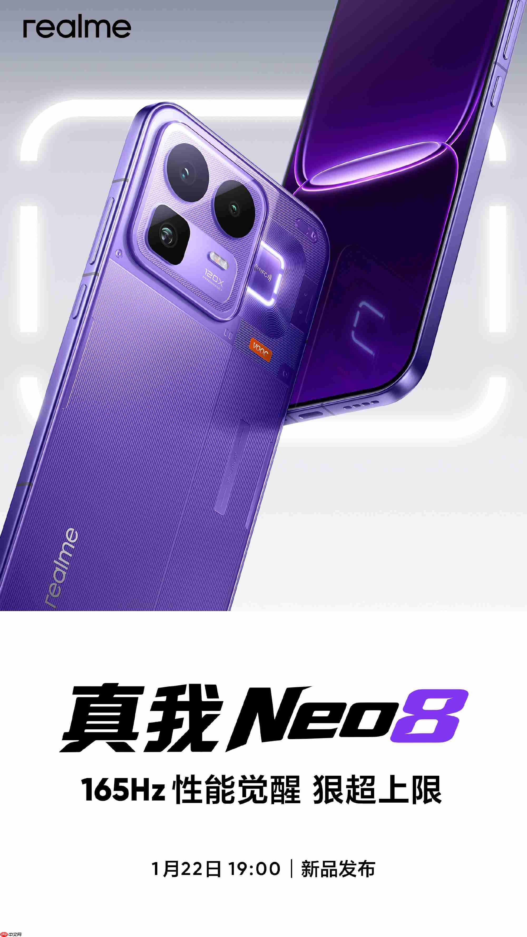 真我Neo8定档1月22日：全球首发165Hz三星苍穹屏，电竞体验升级  第4张