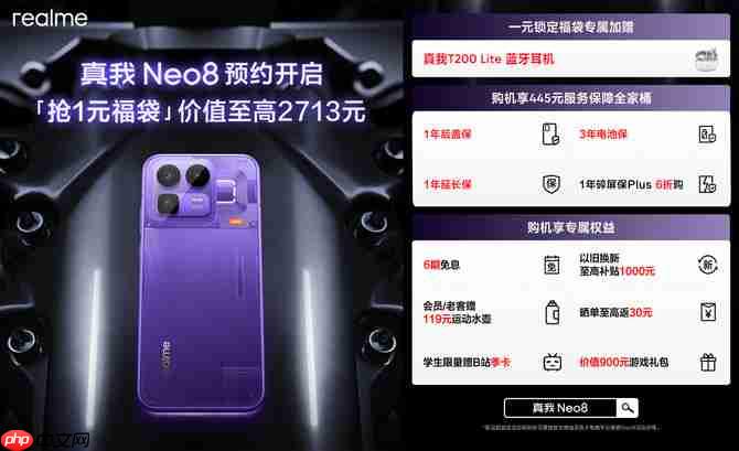 真我Neo8首发165Hz三星苍穹屏，官宣定档1月22日  第8张