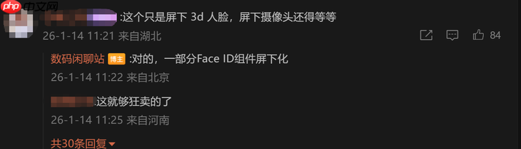 iPhone 18 Pro配置定了！灵动岛首次瘦身，屏下Face ID落地  第5张