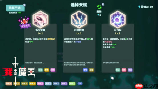 双人联机肉鸽爽游《我不是魔王》试玩版今日上线  第4张