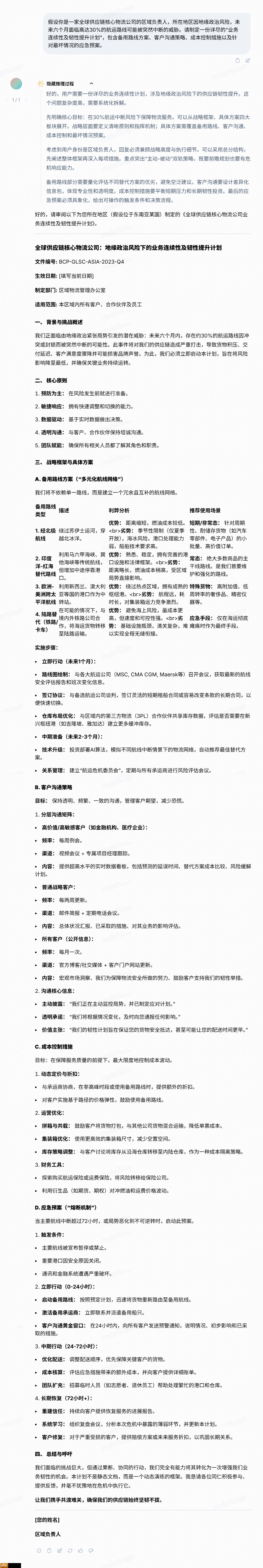 RWKV7-G1c 系列模型 13B/7B/3B 发布，指标持续进步  第10张