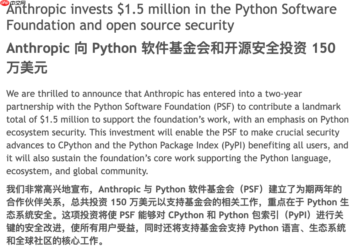 Anthropic 向 Python 软件基金会投资 150 万美元