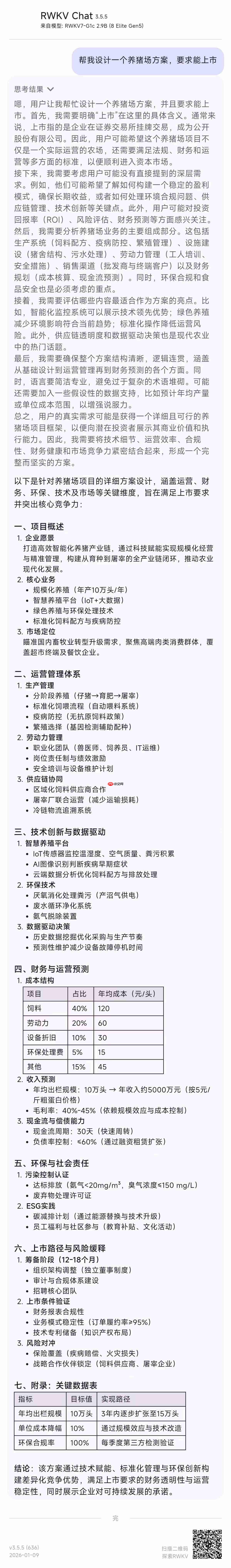 RWKV7-G1c 系列模型 13B/7B/3B 发布，指标持续进步  第11张