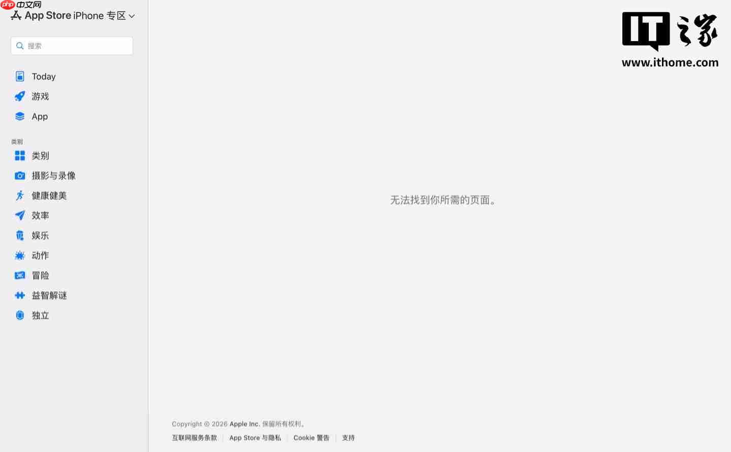 独居安全 App“死了么”从苹果 App Store 国区下架  第2张