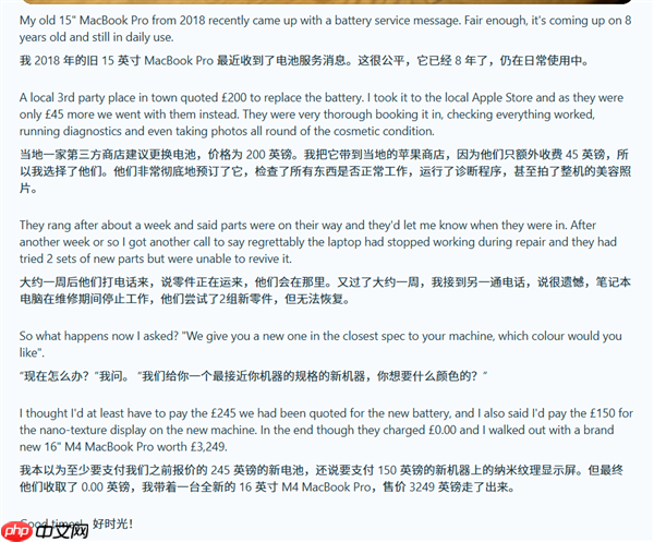 修电池白送顶配！七年前旧MacBook进苹果售后：免费换回M4 Max旗舰