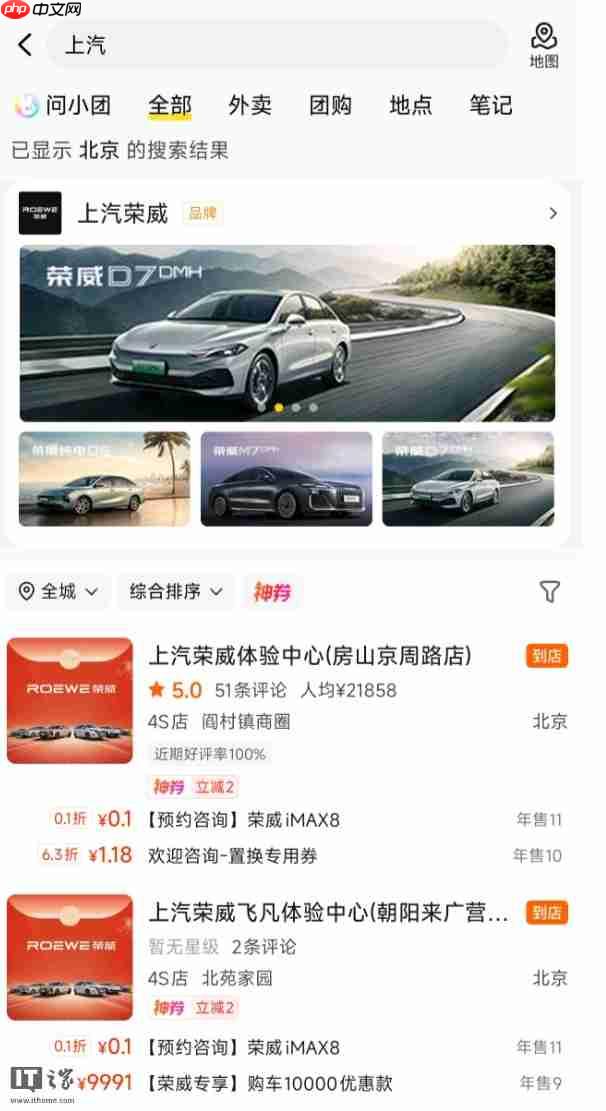 美团也要“卖车”，未来能像选餐厅一样比较 4S 店