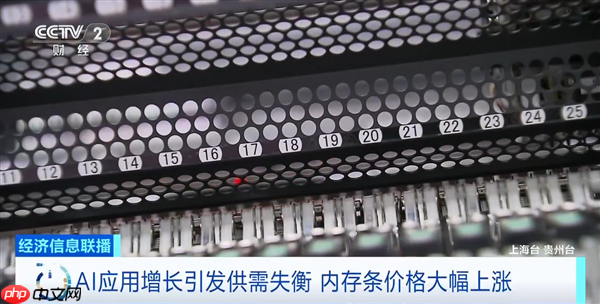 AI需求爆发！内存条价格一年暴涨300% 比黄金还猛的硬通货  第2张