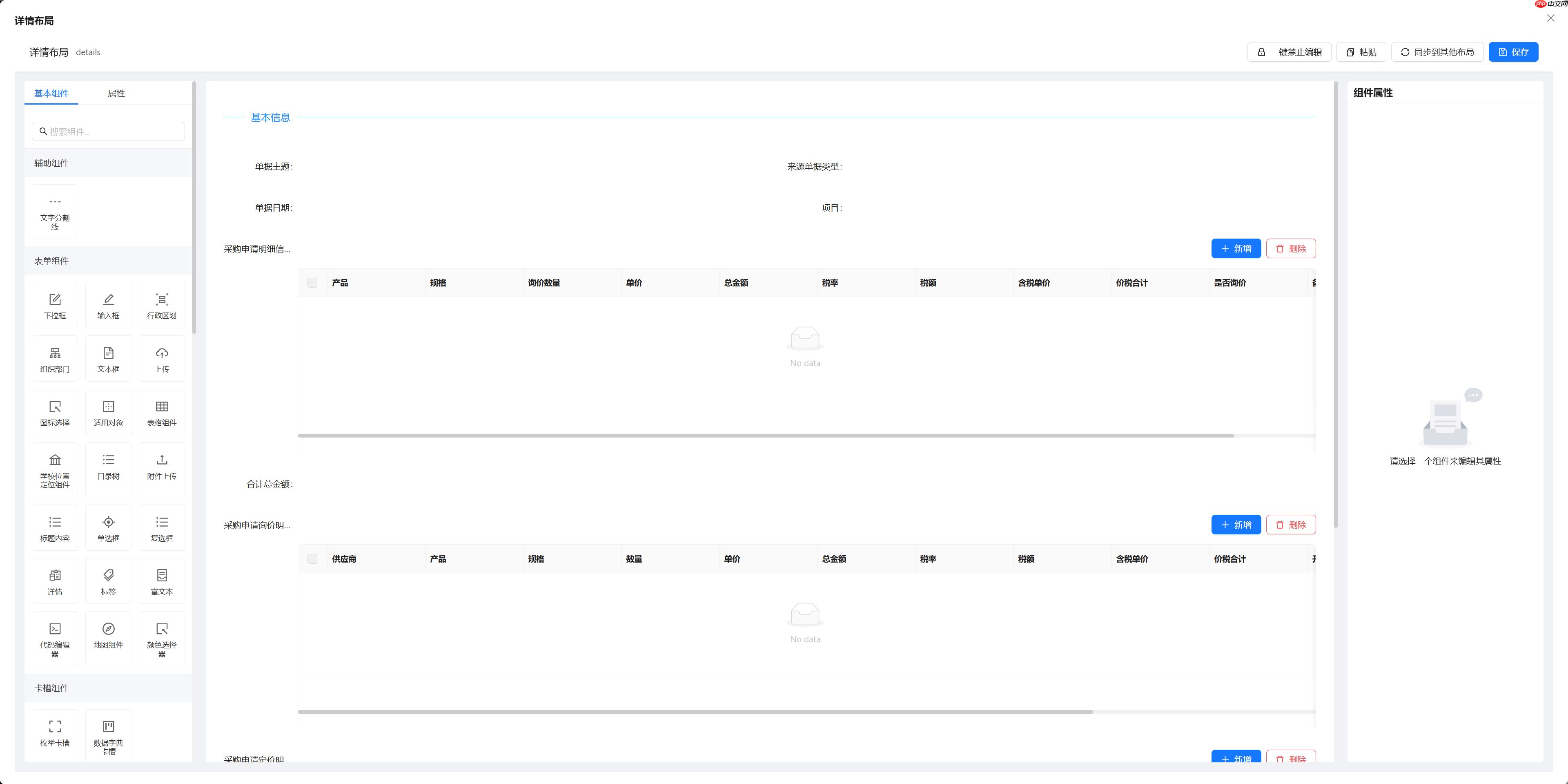 Skyeye 云零代码智能制造系统 - MES 模块 Saas v3.18.4 发布  第2张