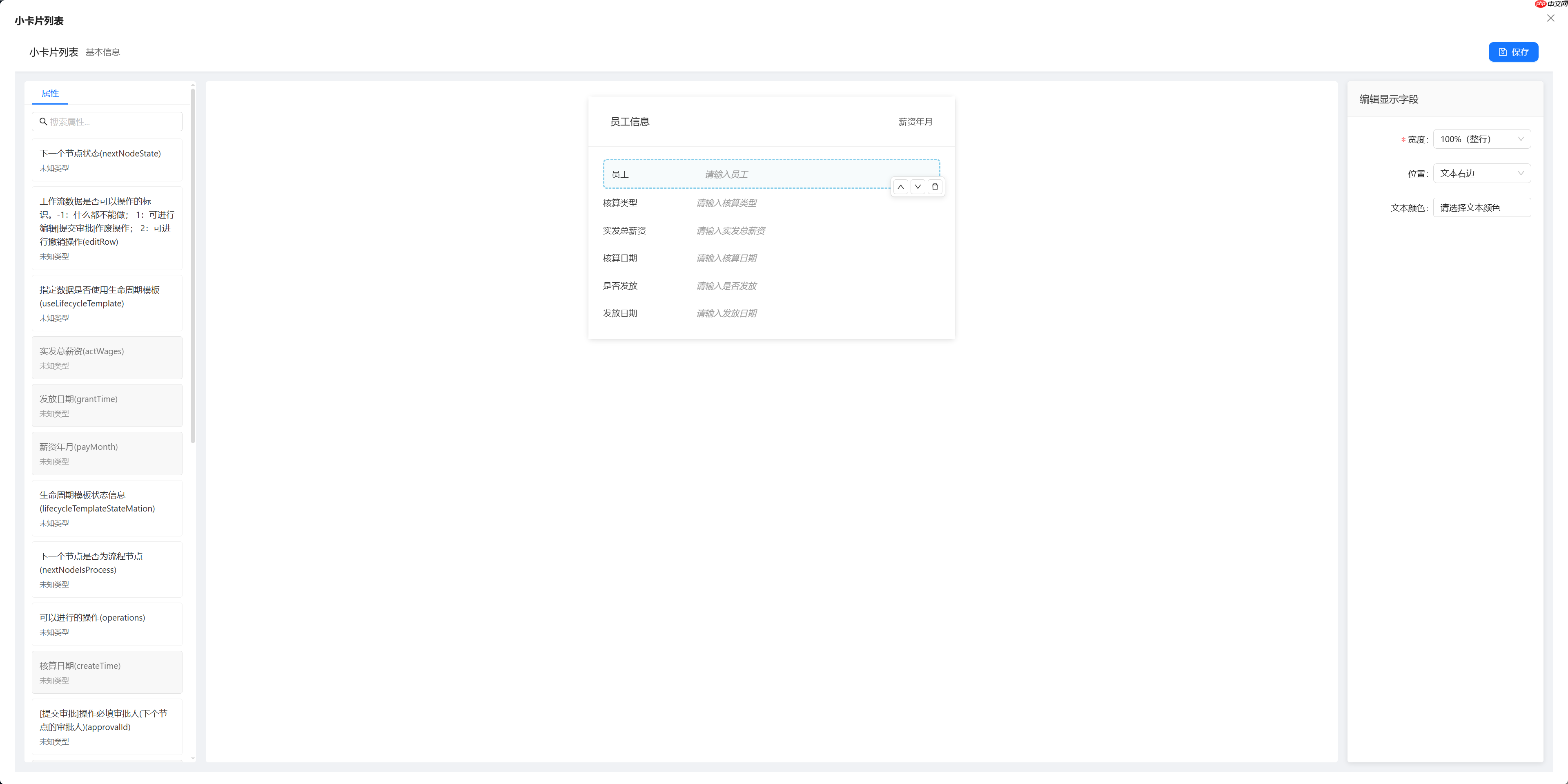 Skyeye 云零代码智能制造系统 - MES 模块 Saas v3.18.4 发布  第10张