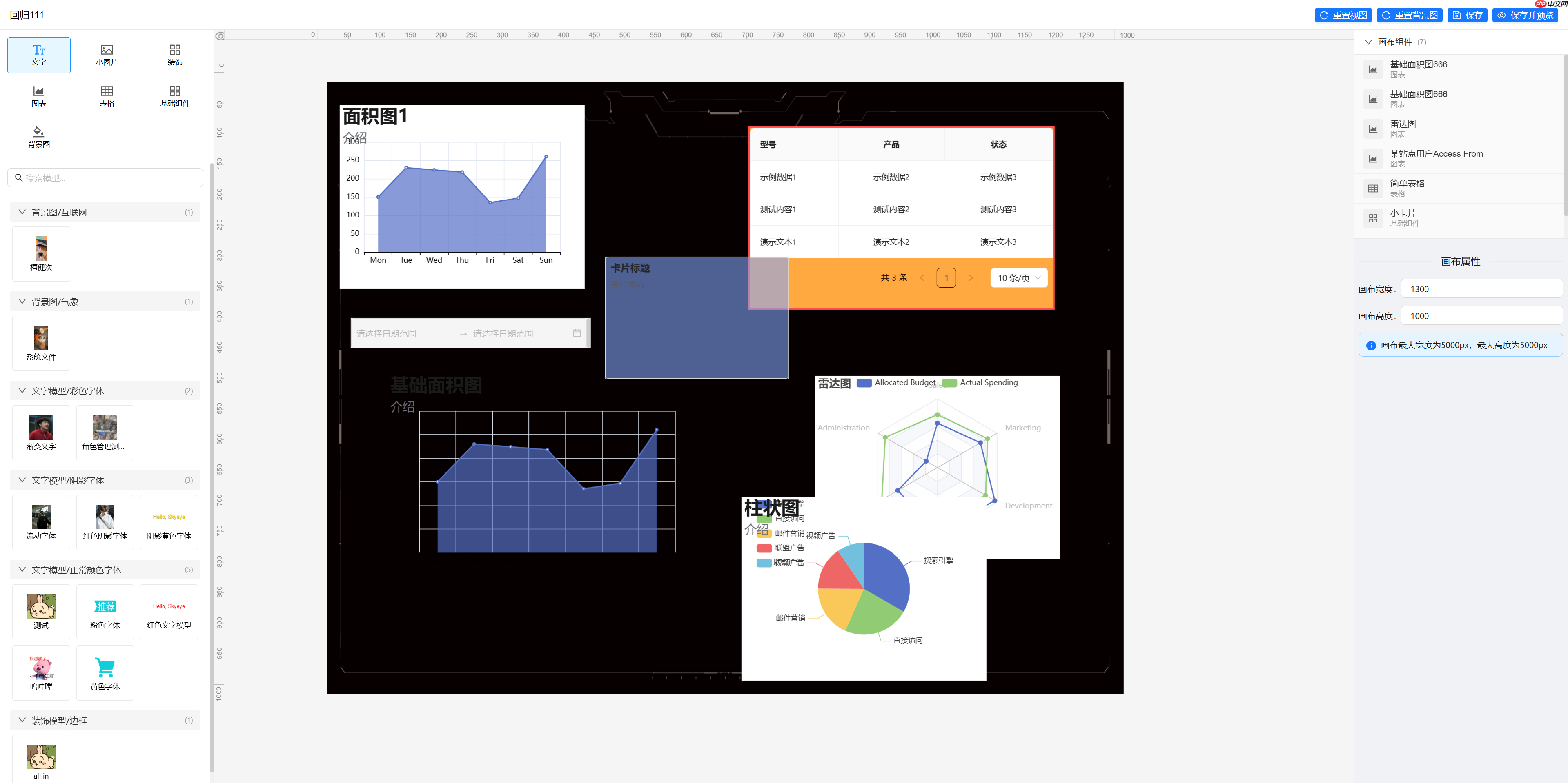 Skyeye 云零代码智能制造系统 - MES 模块 Saas v3.18.4 发布  第9张