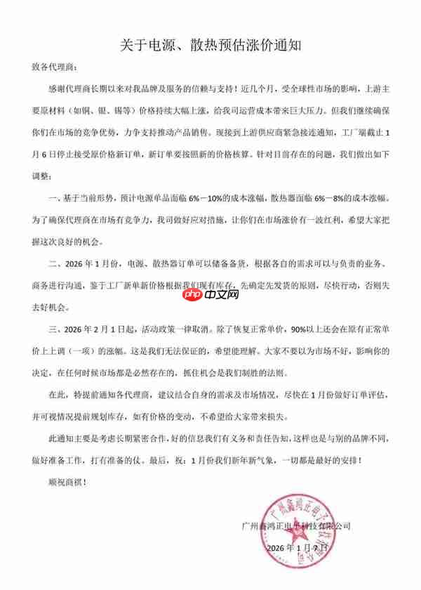 完了！电源、散热器也要大涨价