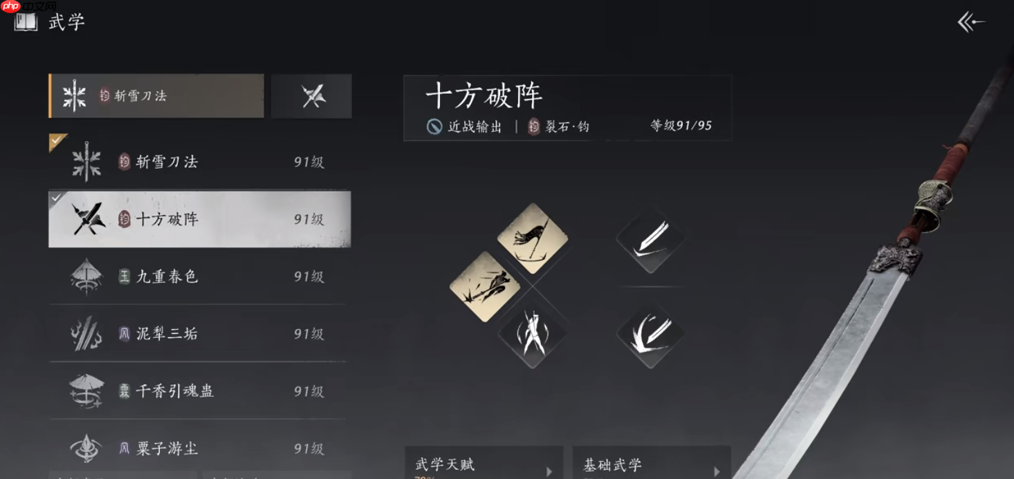 永劫无间唐横刀实战解析：核心机制与强力连招  第1张