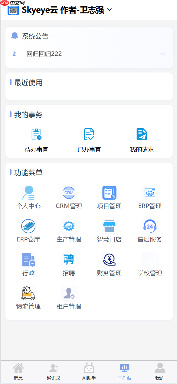 Skyeye 云零代码智能制造系统 - MES 模块 Saas v3.18.4 发布  第16张
