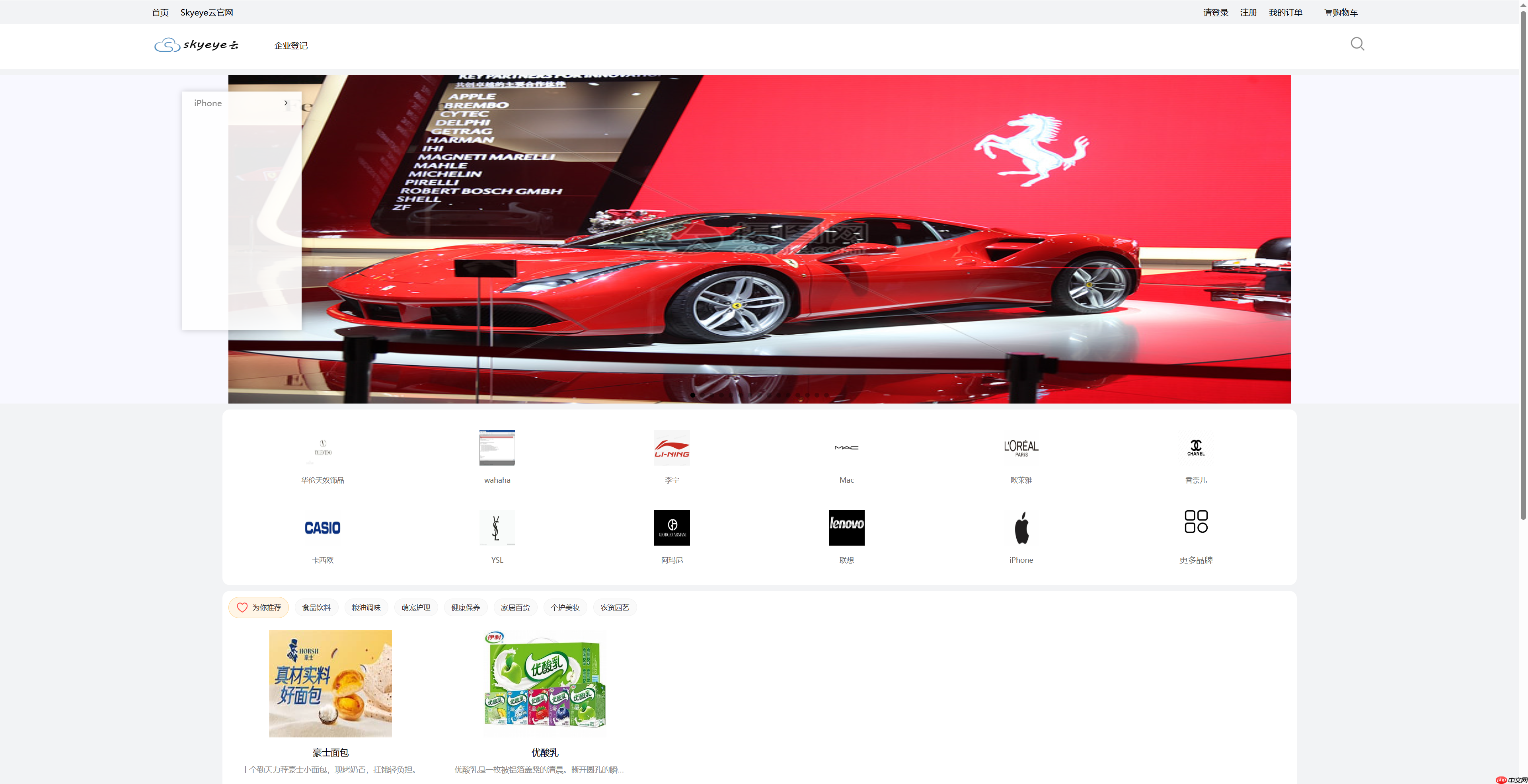 Skyeye 云零代码智能制造系统 - MES 模块 Saas v3.18.4 发布  第20张