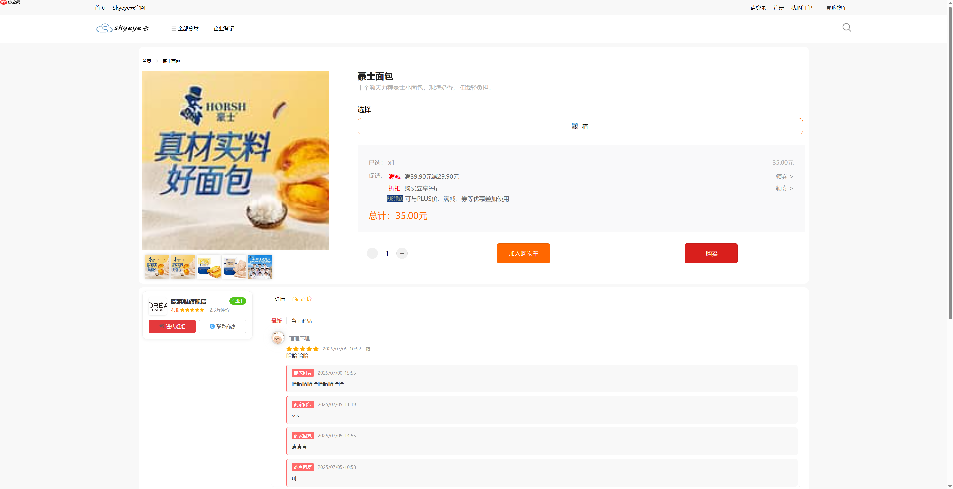 Skyeye 云零代码智能制造系统 - MES 模块 Saas v3.18.4 发布  第21张