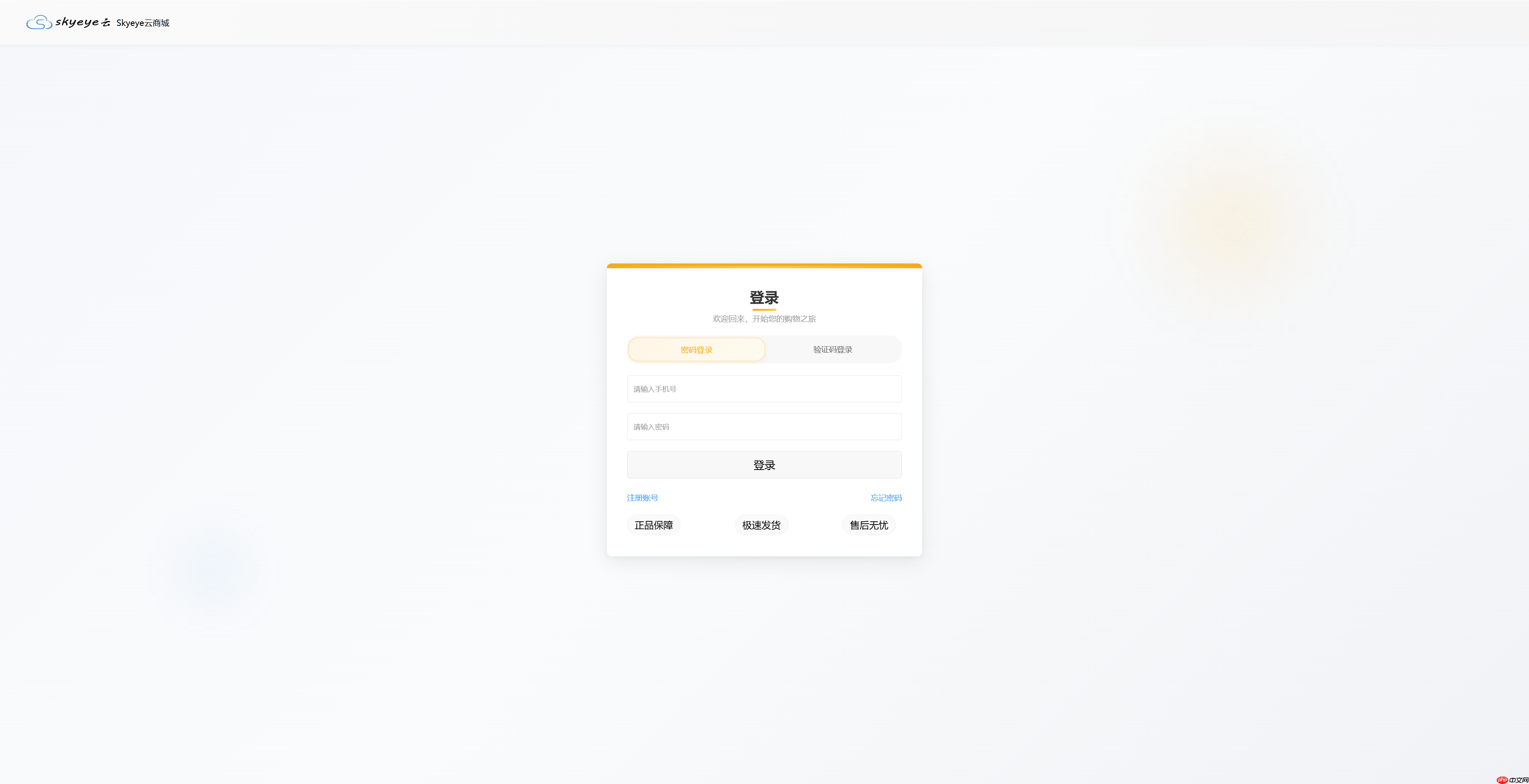 Skyeye 云零代码智能制造系统 - MES 模块 Saas v3.18.4 发布  第22张