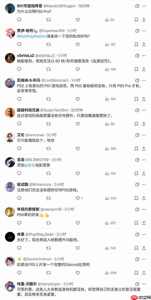 PlayStation客服提醒玩家：PS5 Pro可以玩超过8500款PS4游戏  第6张