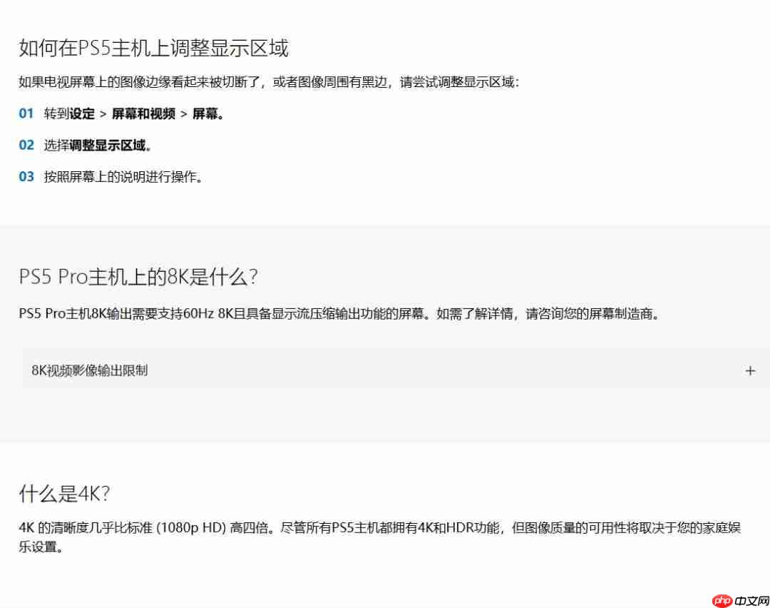 PlayStation客服提醒玩家：PS5 Pro可以玩超过8500款PS4游戏  第10张