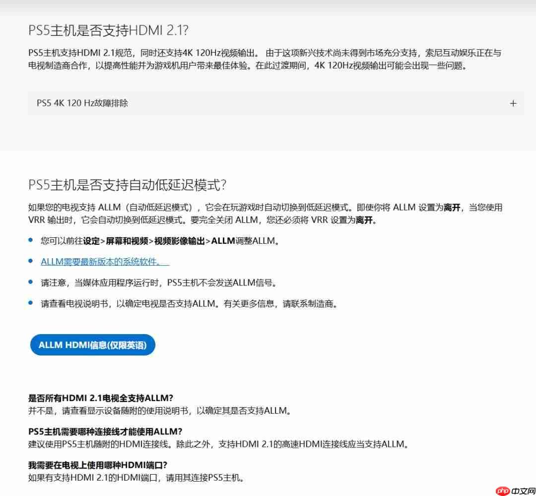 PlayStation客服提醒玩家：PS5 Pro可以玩超过8500款PS4游戏  第11张