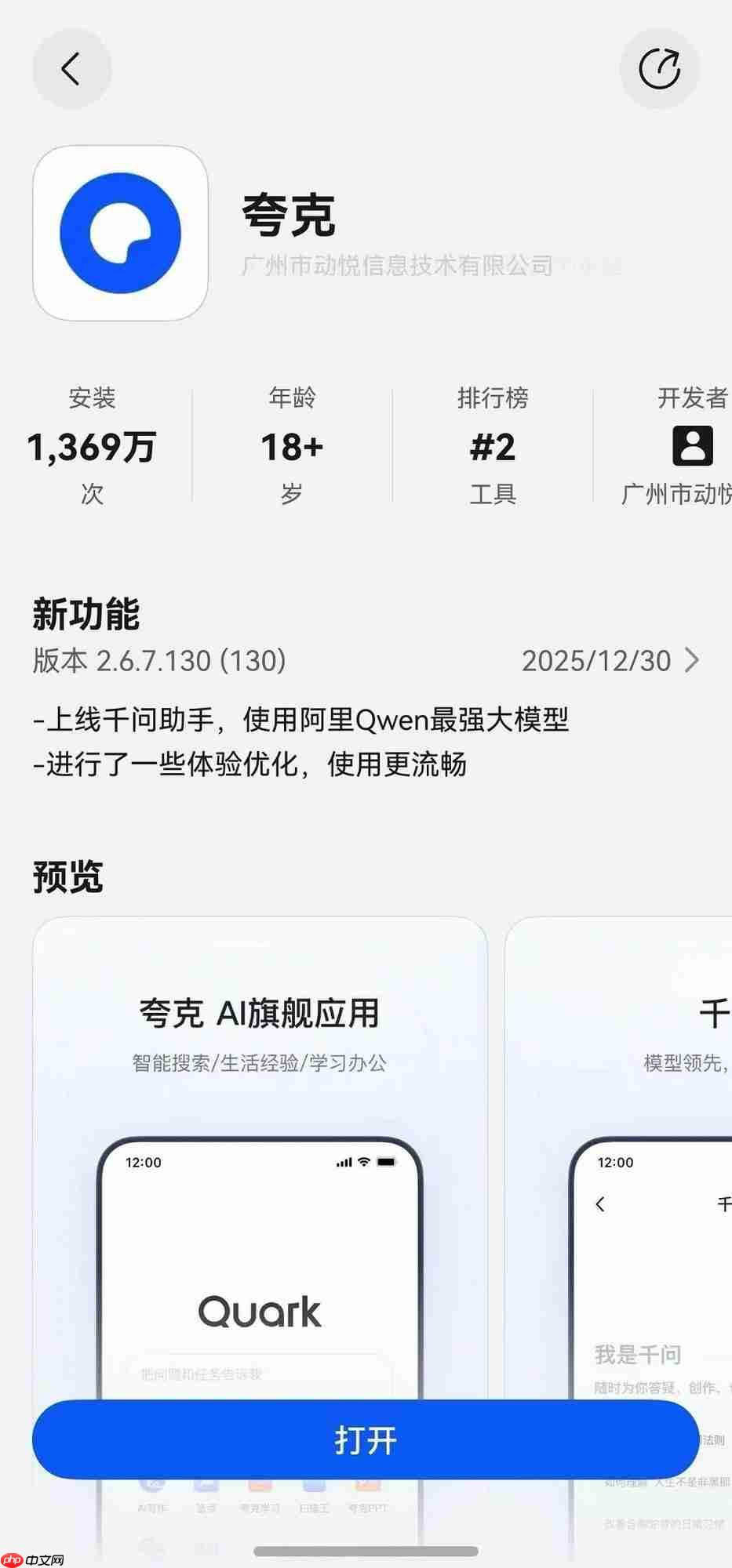 鸿蒙生态生产力爆发：千问、夸克、UC浏览器同步重磅升级，重塑超强生产力  第2张