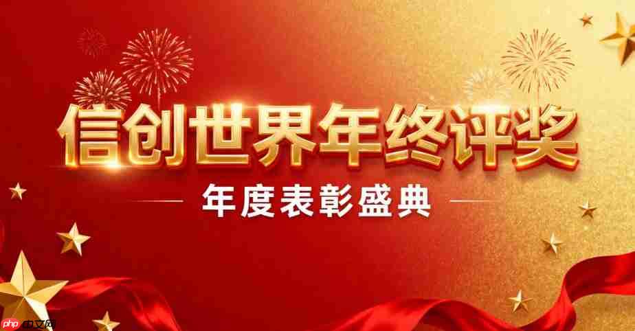 信创“奥斯卡”揭晓：联想开天包揽品牌、整机、合作伙伴6大奖项