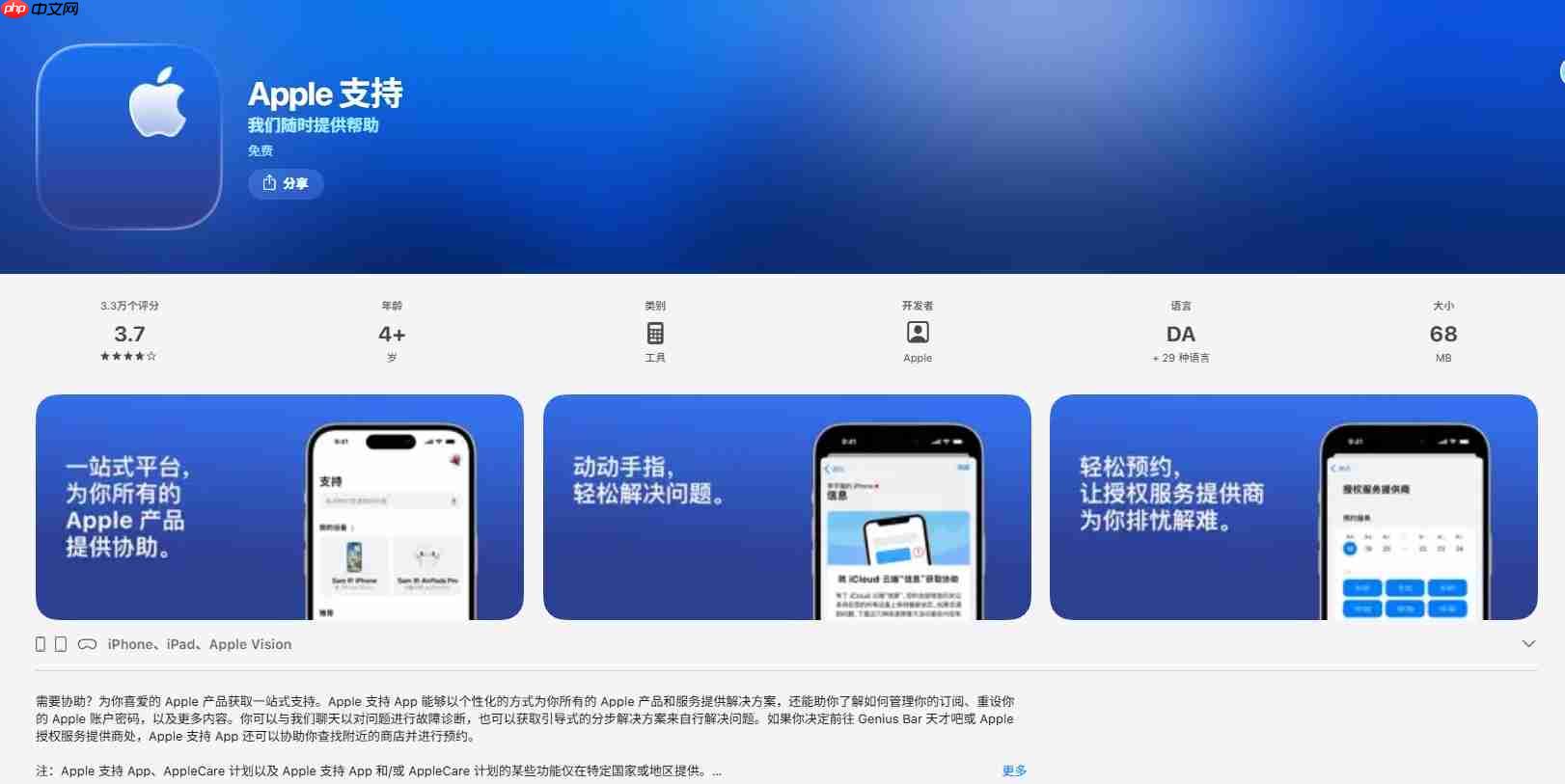 iPhone 13系列半价换电池活动来袭：仅需399元，限时优惠至4月30日  第3张