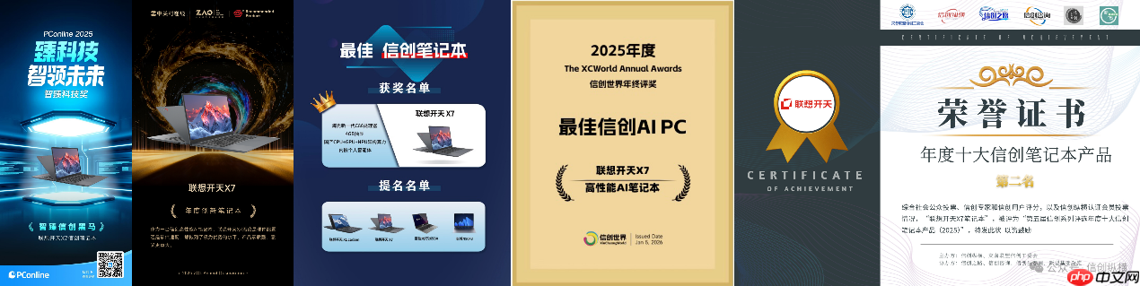 2025信创产业观察：越过“替代”分水岭，联想开天定义价值创造新坐标  第2张