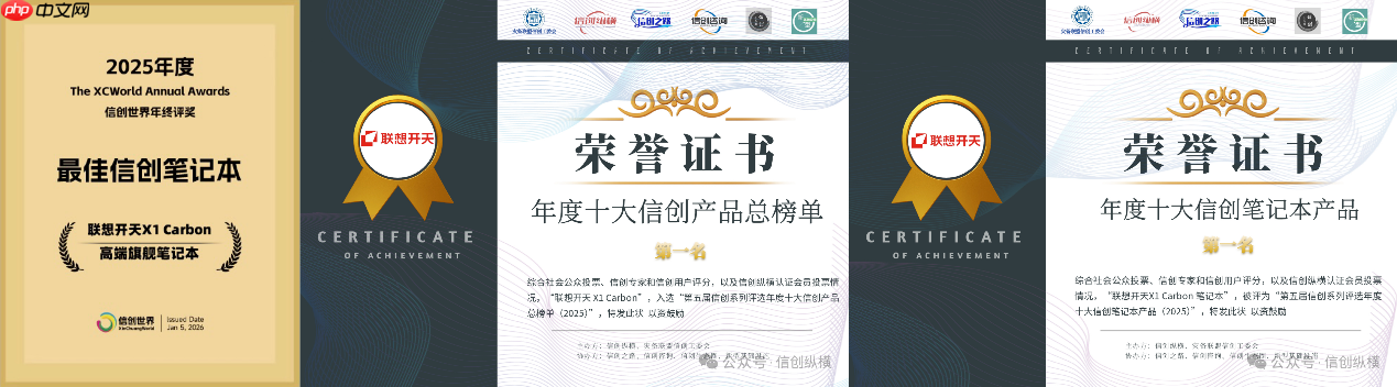 2025信创产业观察：越过“替代”分水岭，联想开天定义价值创造新坐标  第4张