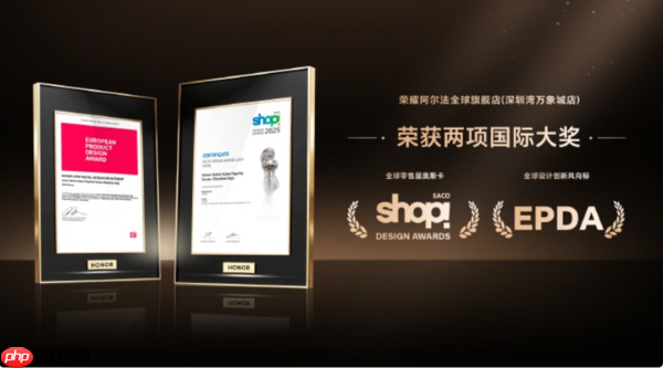 设计满分！荣耀阿尔法全球旗舰店斩获两项国际大奖  第2张