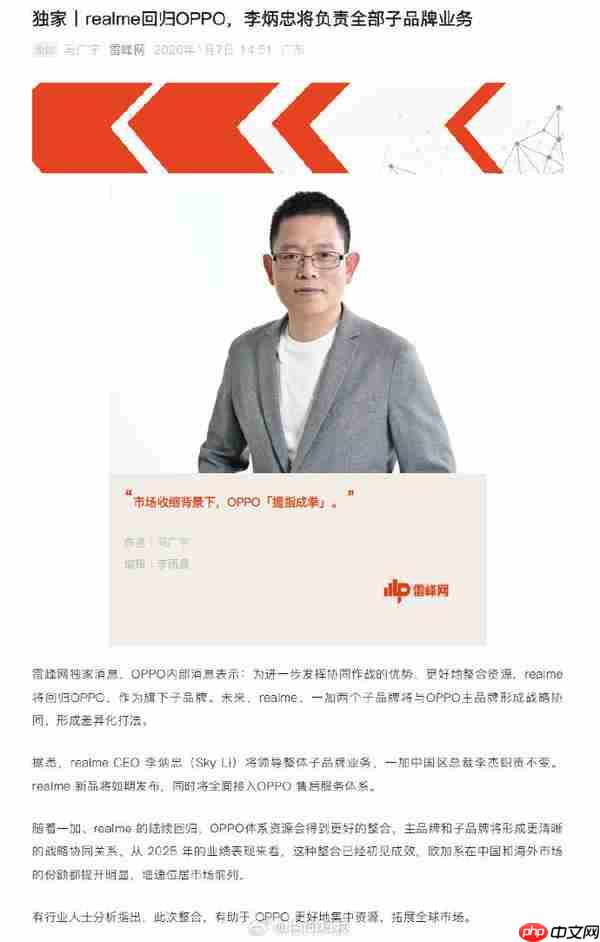 realme回归！OPPO该如何平衡三品牌战略？  第4张