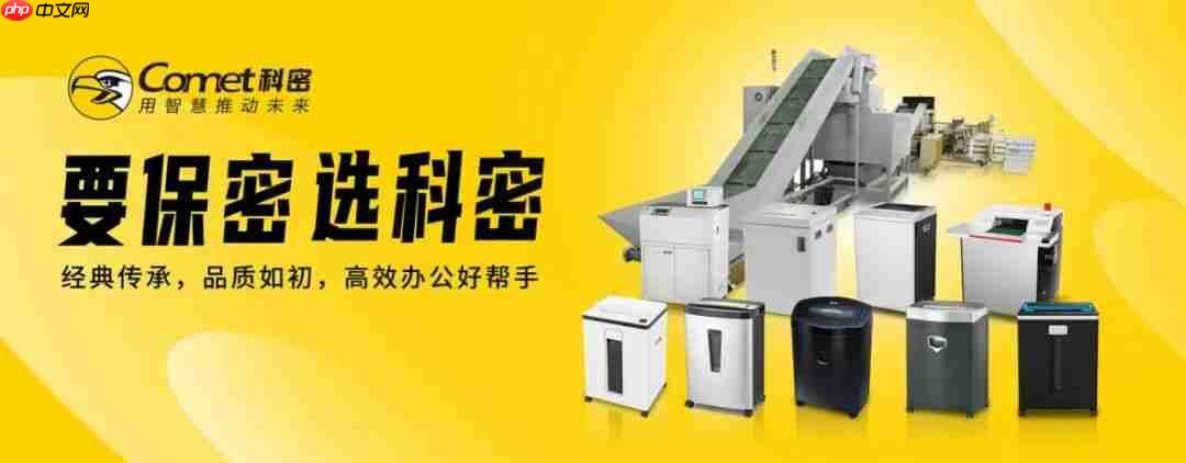 科密CM销毁设备，筑牢保密防线！  第1张