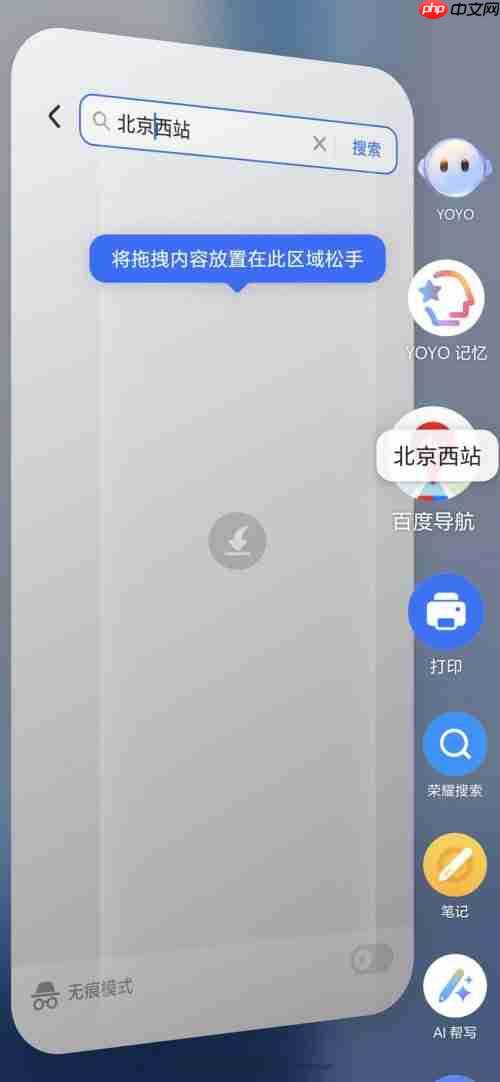 荣耀远航计划赋能生态协同百度地图携手MagicOS打造导航创新功能矩阵  第2张