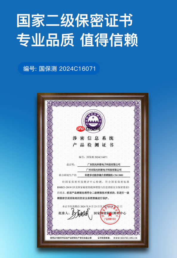 科密CM销毁设备，筑牢保密防线！  第21张