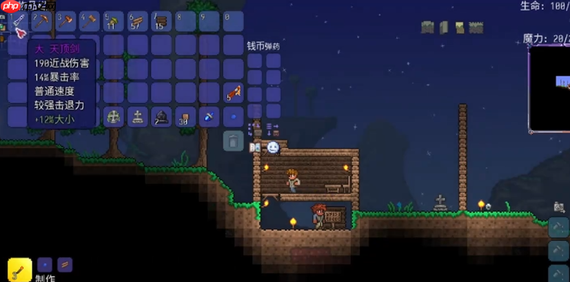 泰拉瑞亚天顶剑终极合成指南无懈可击  第2张