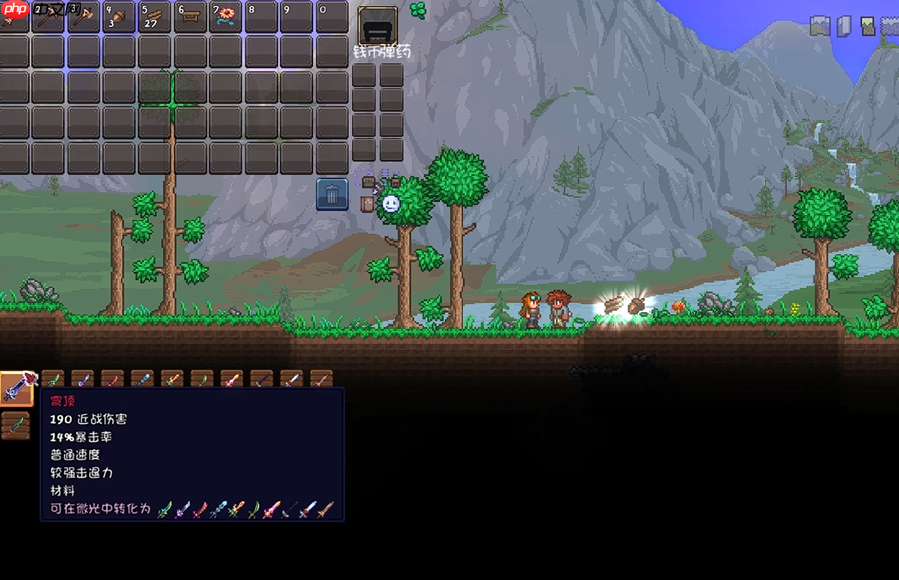 泰拉瑞亚天顶剑终极合成指南无懈可击  第3张