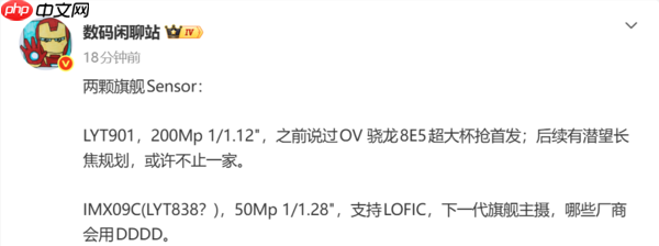 LYT901和IMX09C配置曝光 OPPO、vivo或首发搭载前者  第2张