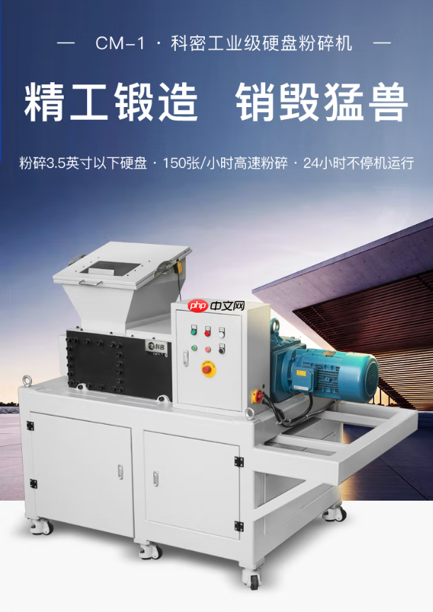 科密CM销毁设备，筑牢保密防线！  第26张