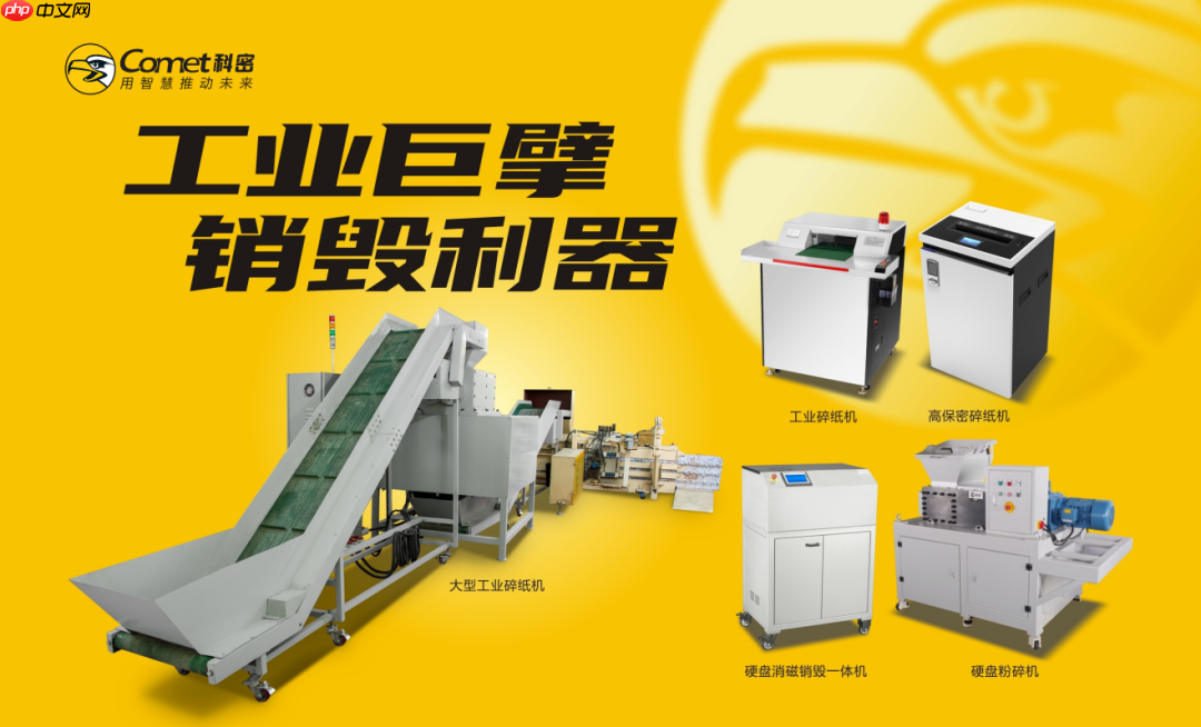 科密CM销毁设备，筑牢保密防线！  第28张