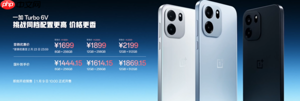 一加Turbo 6系列正式发布 搭载骁龙风驰版特调心片  第6张