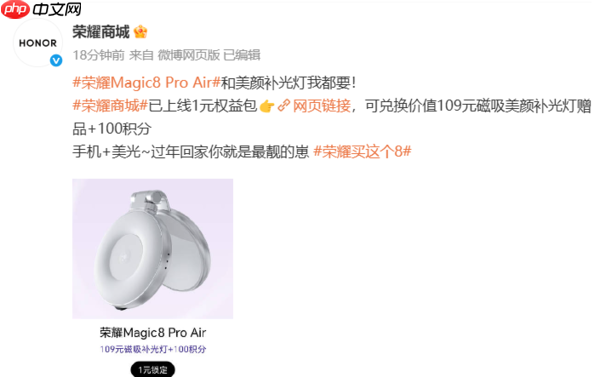 荣耀Magic8 Pro Air正式官宣：定义&ldquo;既Pro又Air&rdquo;新旗舰  第2张