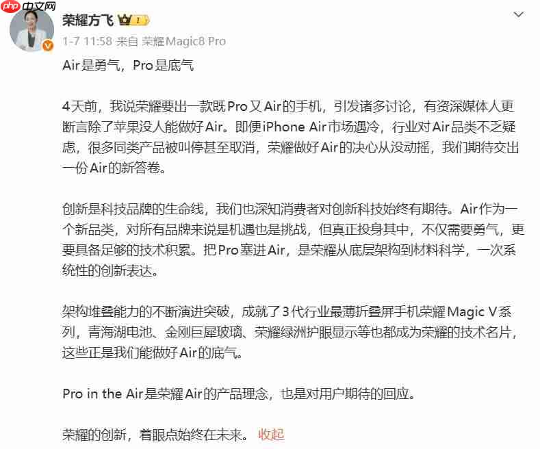 荣耀 Magic8 Pro Air发布倒计时：轻盈设计与强悍性能的完美融合  第2张