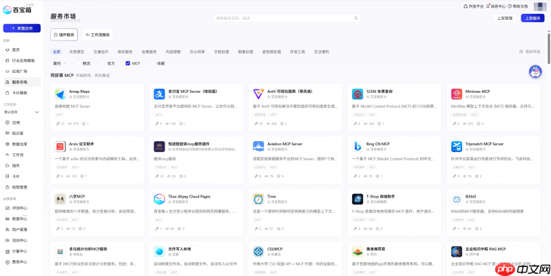 从概念到实践：蚂蚁百宝箱&通义灵码MCP插件大赛点亮百余企业场景  第3张