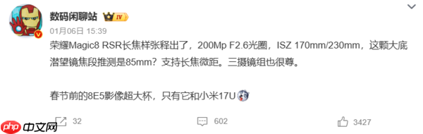 荣耀Magic8 Air/RSR配色曝光！将于1月中下旬左右发布  第3张